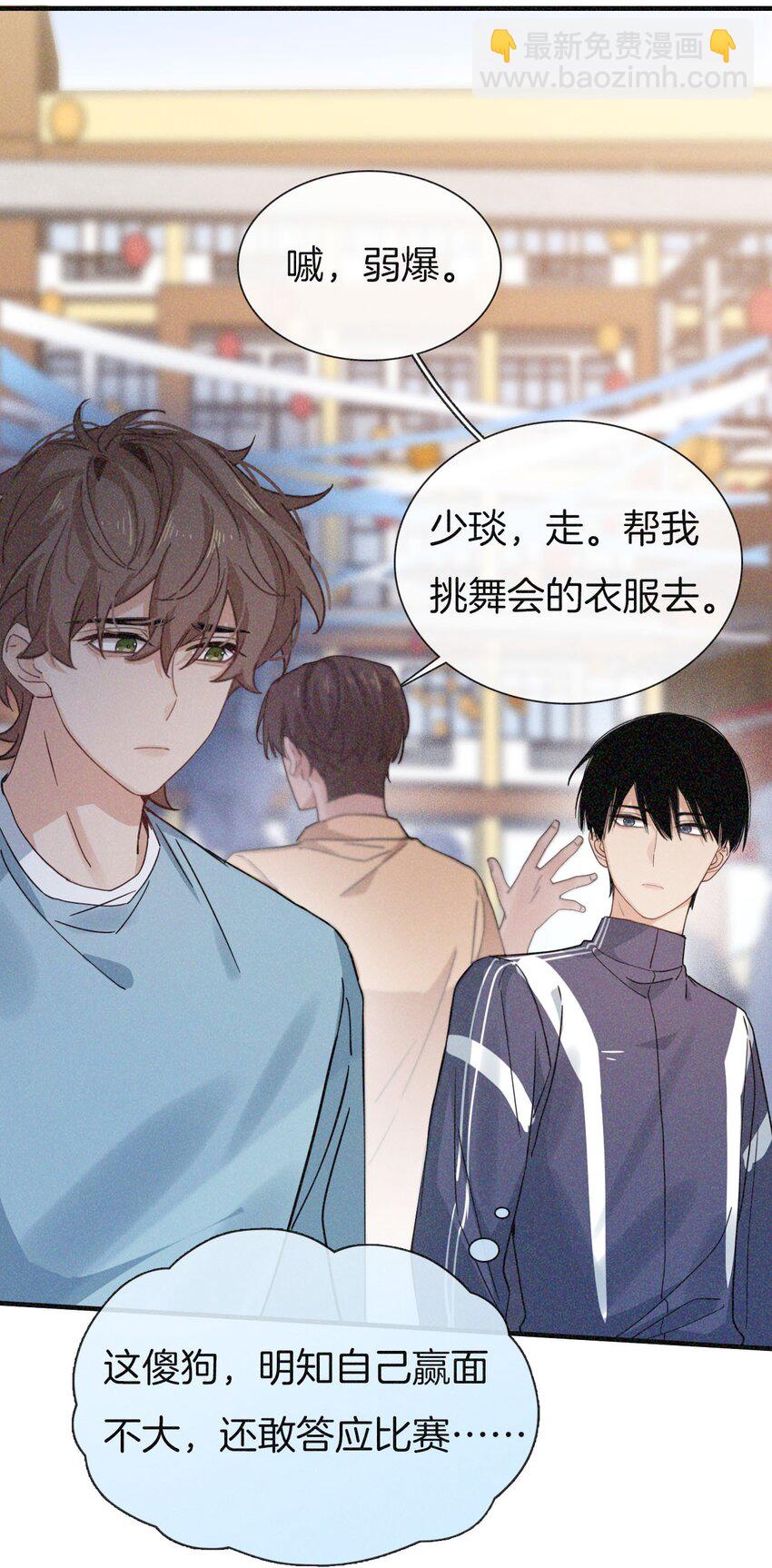 017 来比一比-第18话