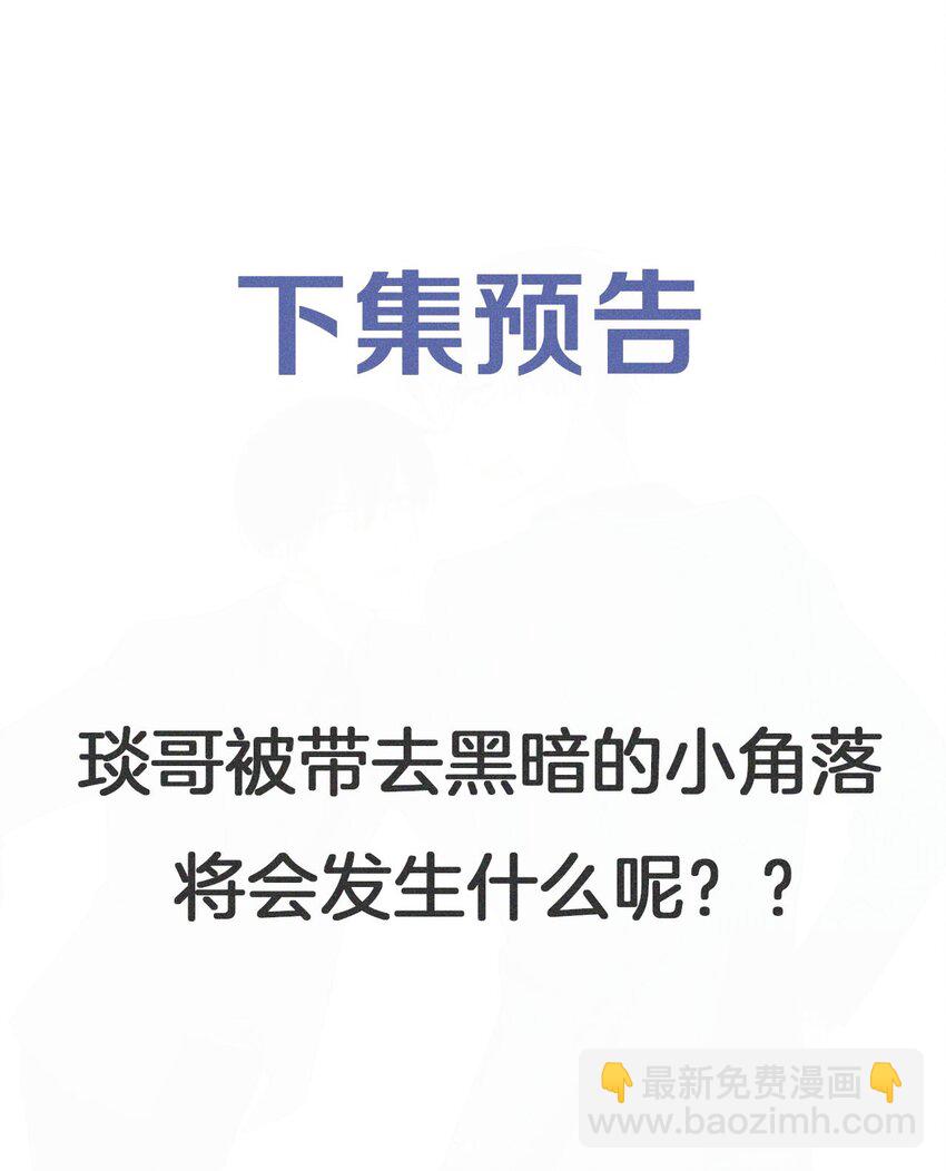 017 来比一比-第18话