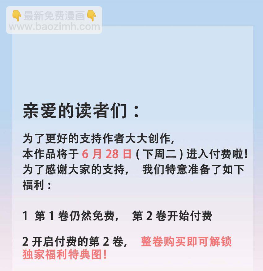 017 来比一比-第18话