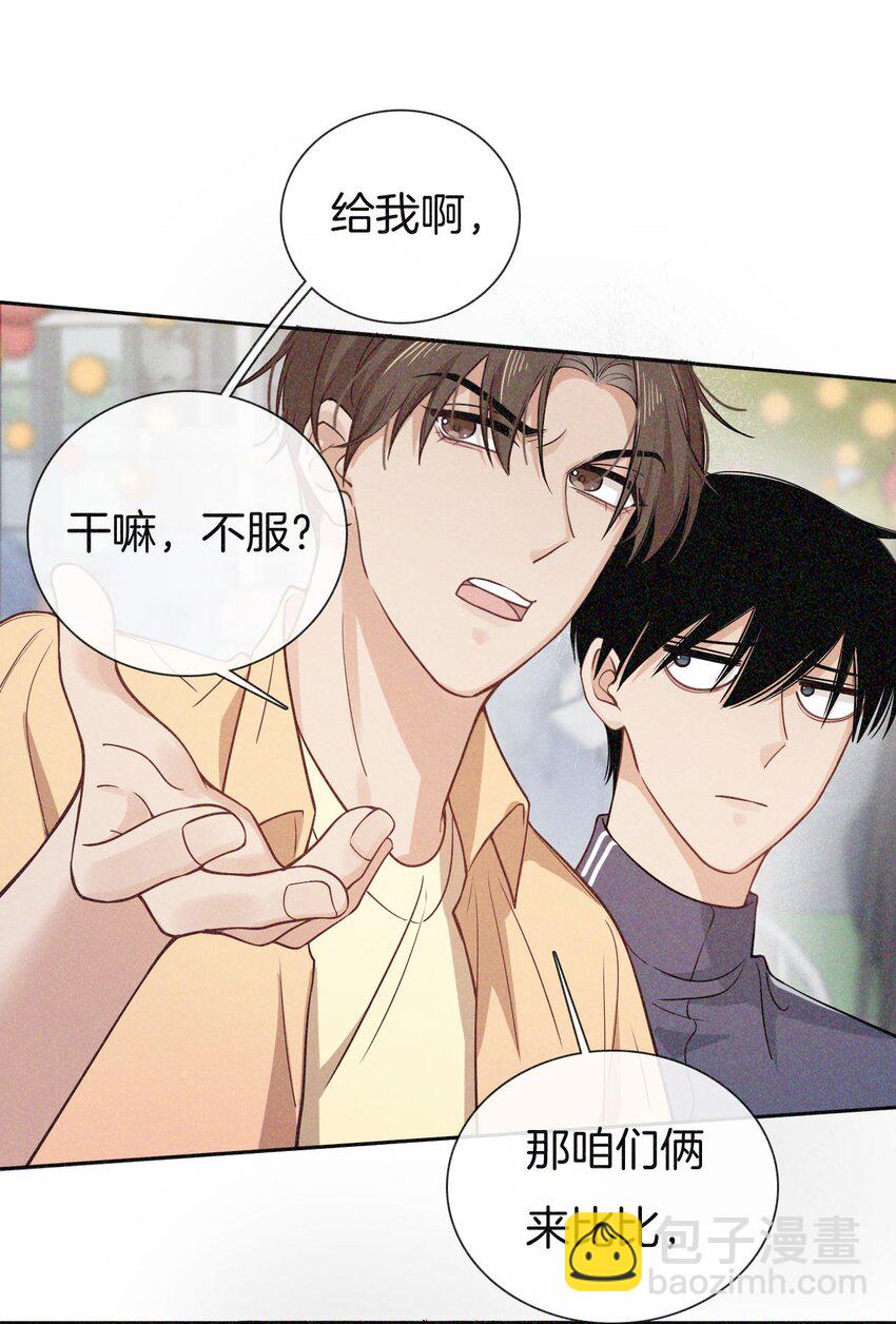 017 来比一比-第18话