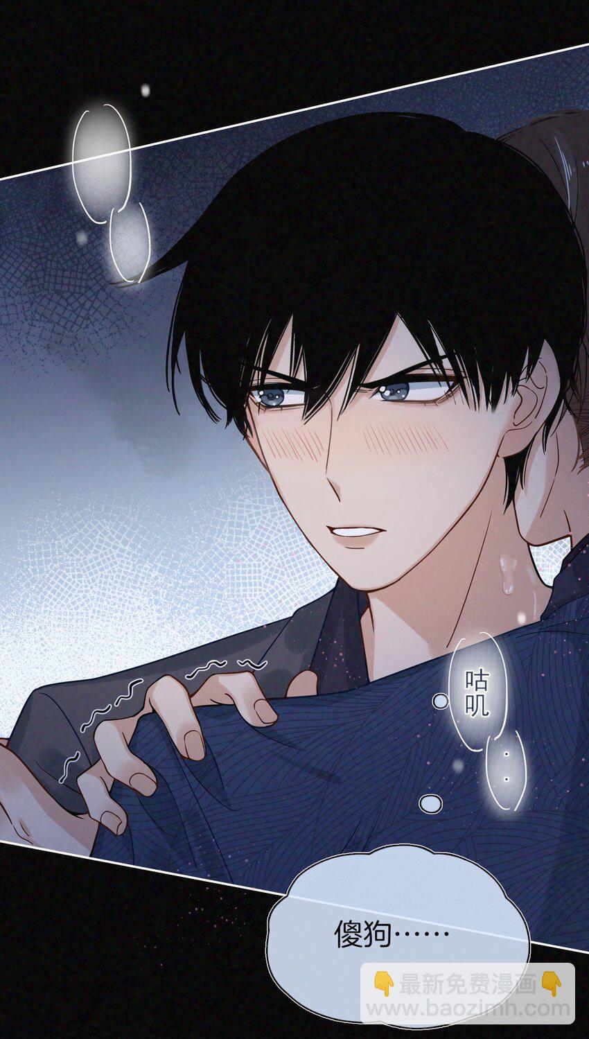 019 傻狗，快抢走我-第20话