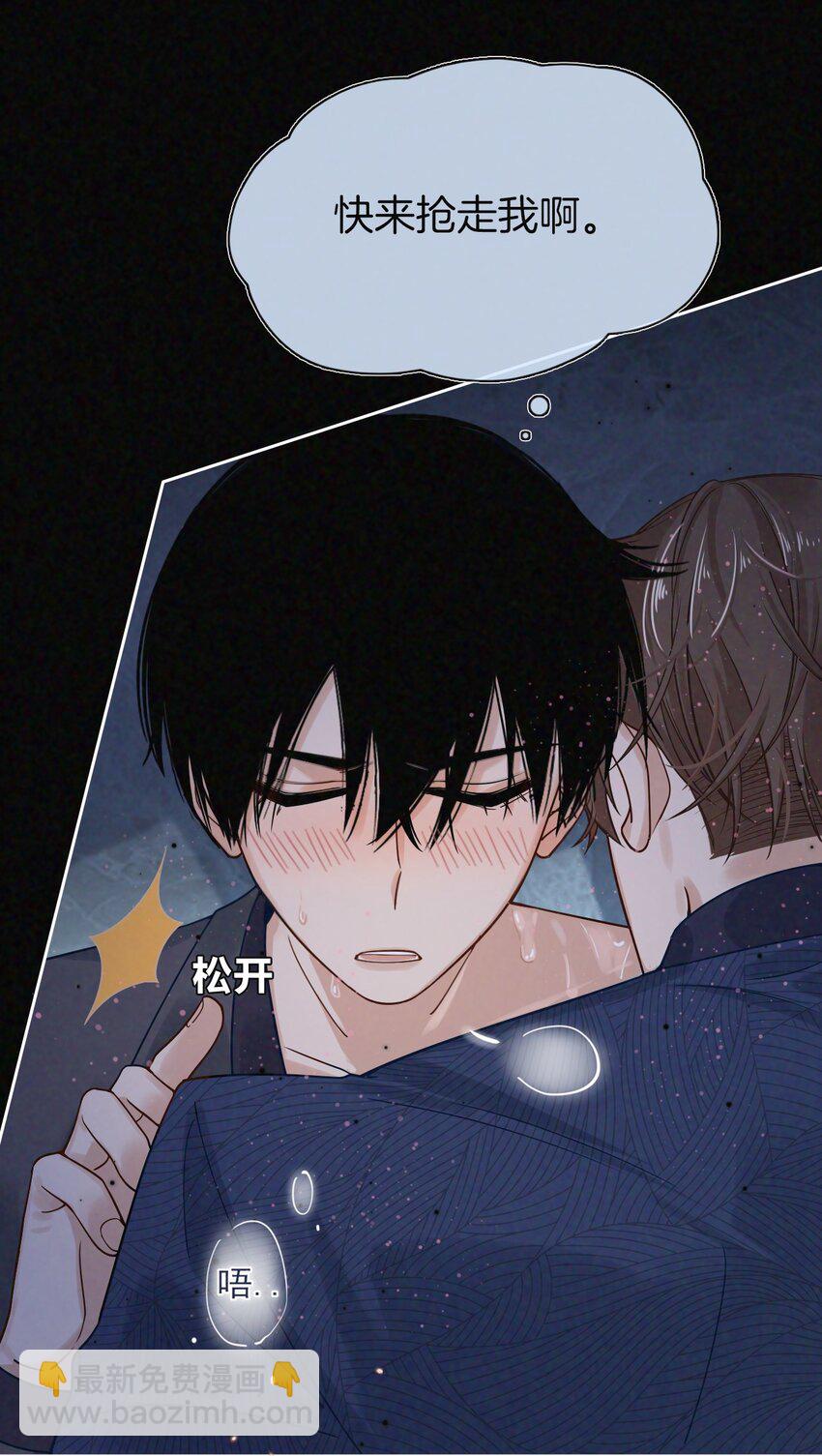 019 傻狗，快抢走我-第20话