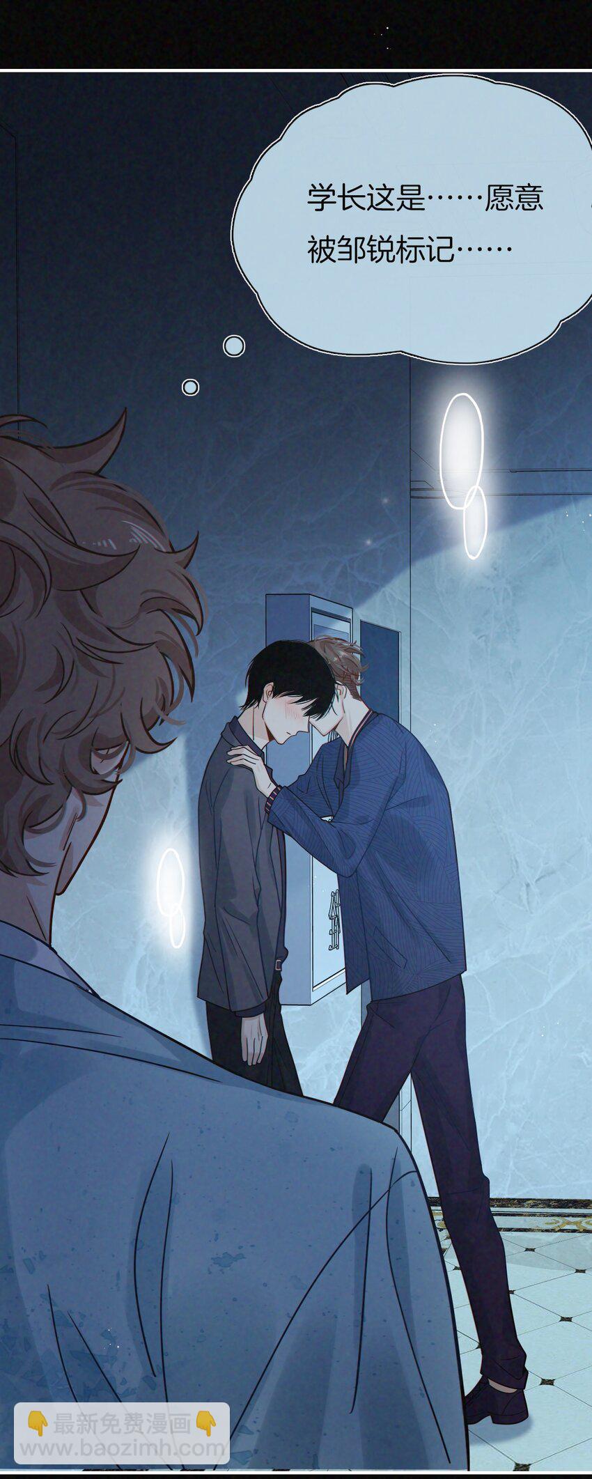 019 傻狗，快抢走我-第20话