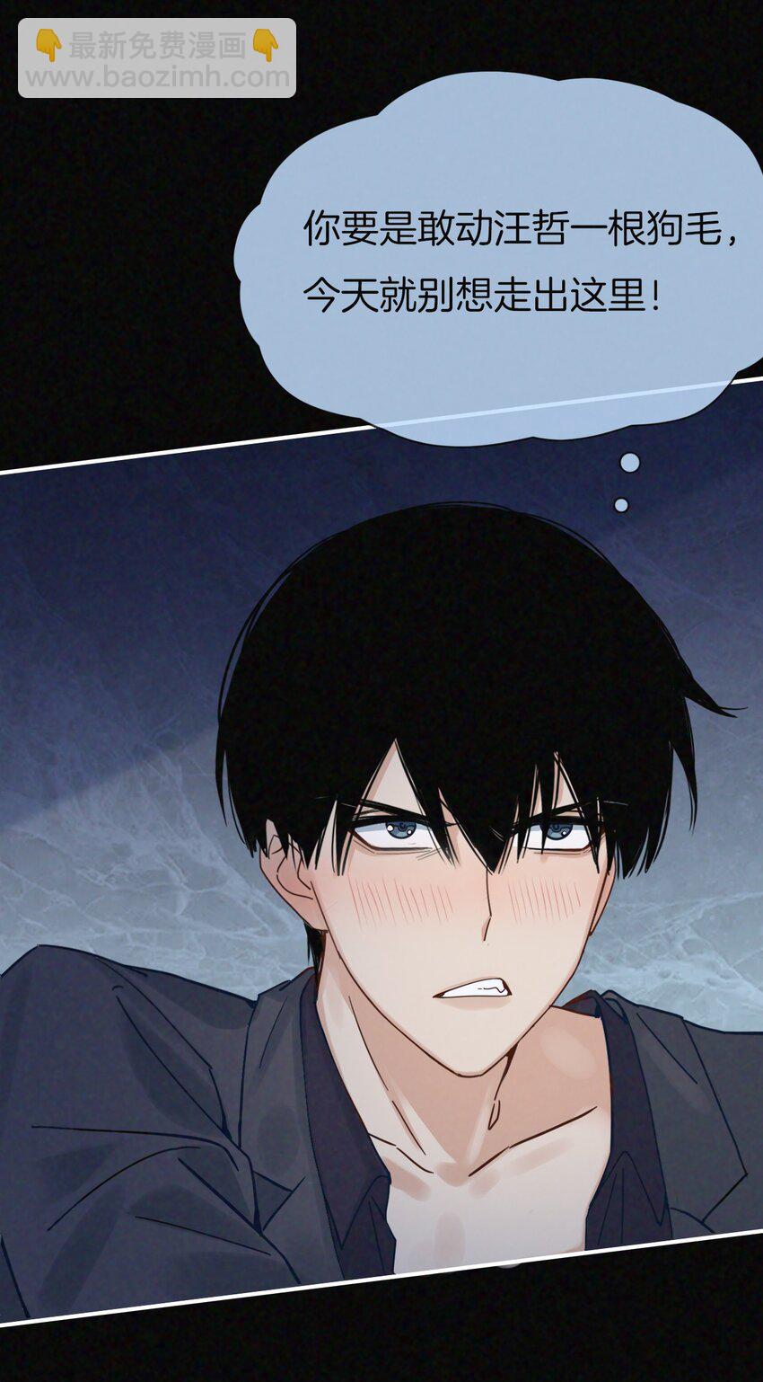 019 傻狗，快抢走我-第20话