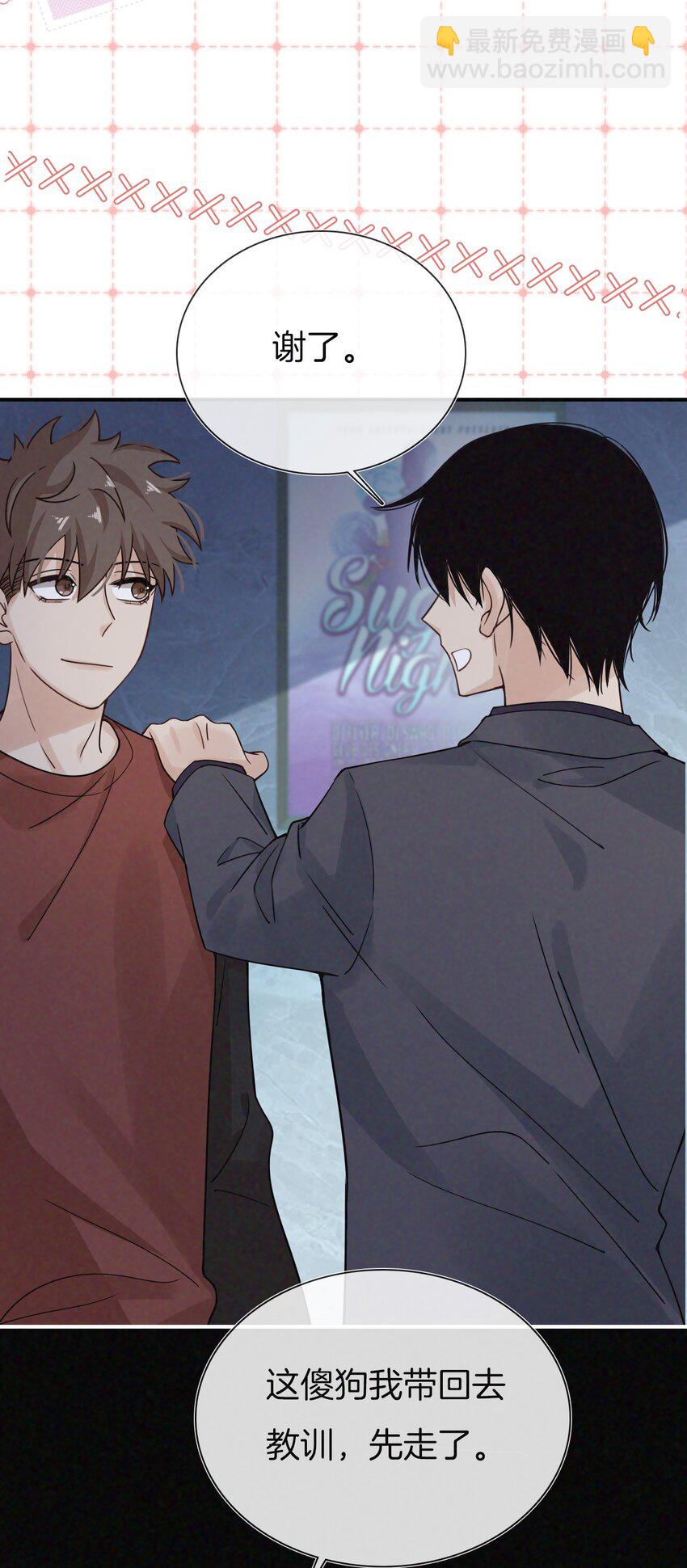 019 傻狗，快抢走我-第20话