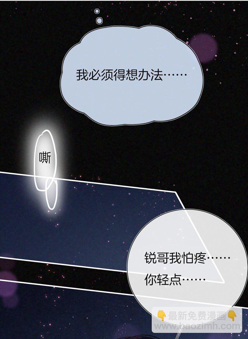 019 傻狗，快抢走我-第20话