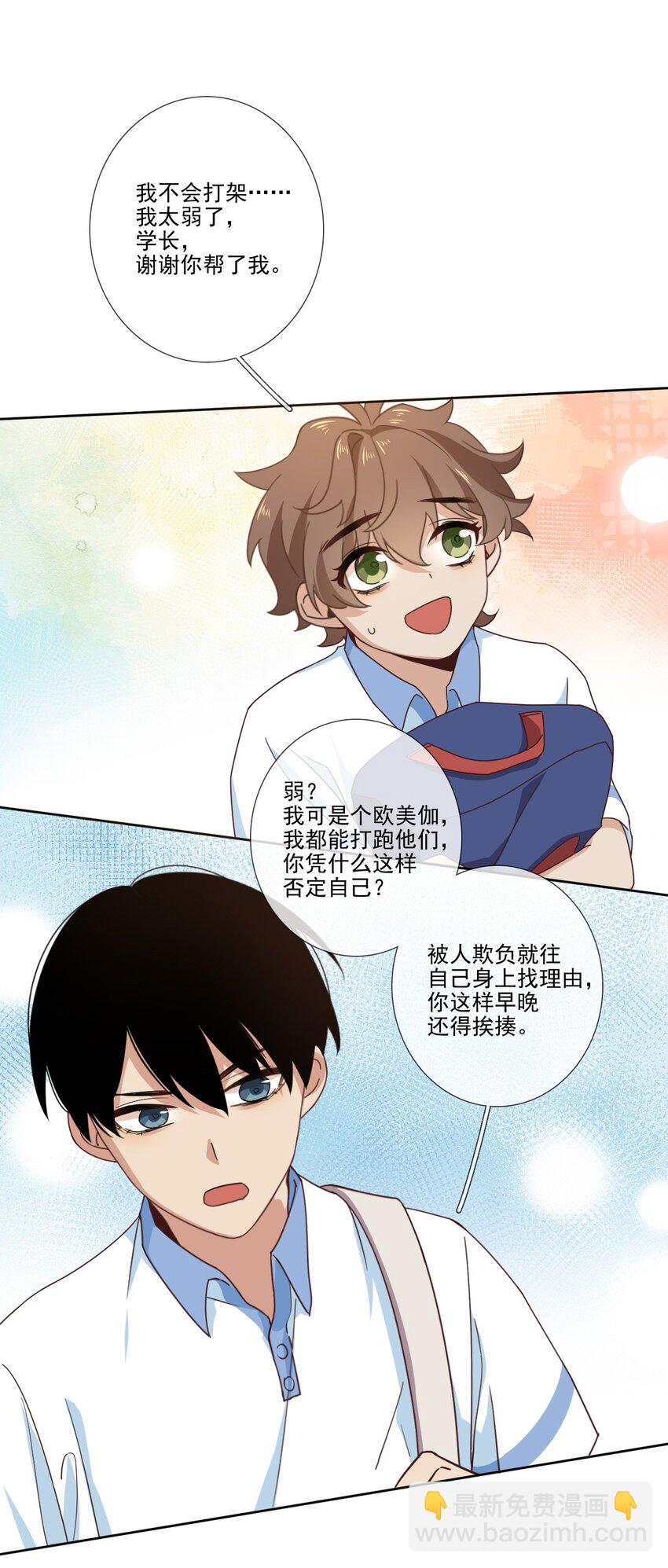 022 初心萌动-第24话