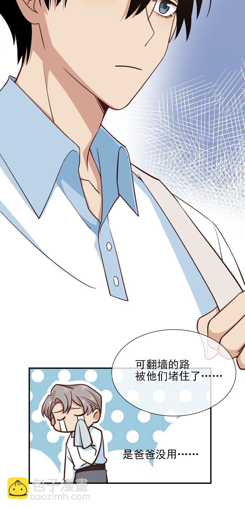 022 初心萌动-第24话