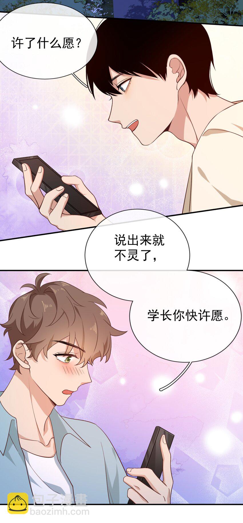 024 舔干净-第26话