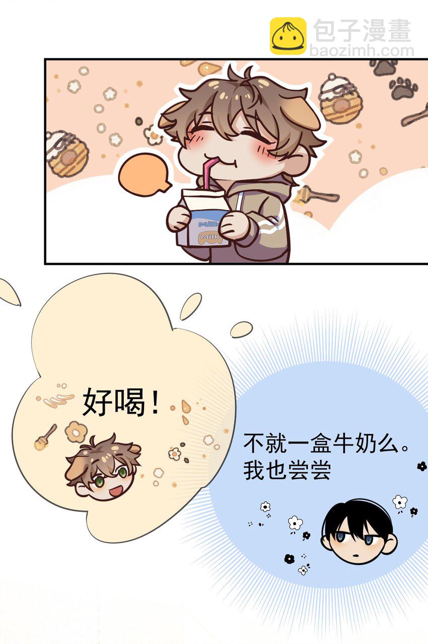 024 舔干净-第26话