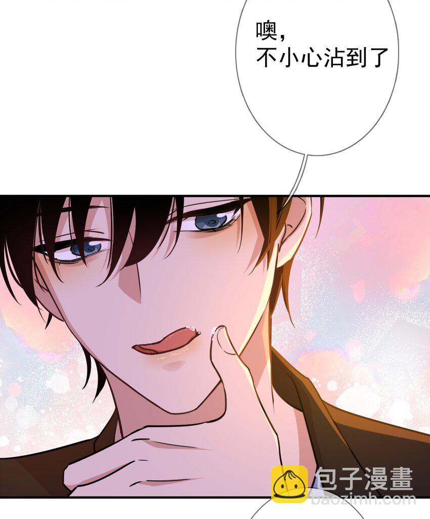 024 舔干净-第26话