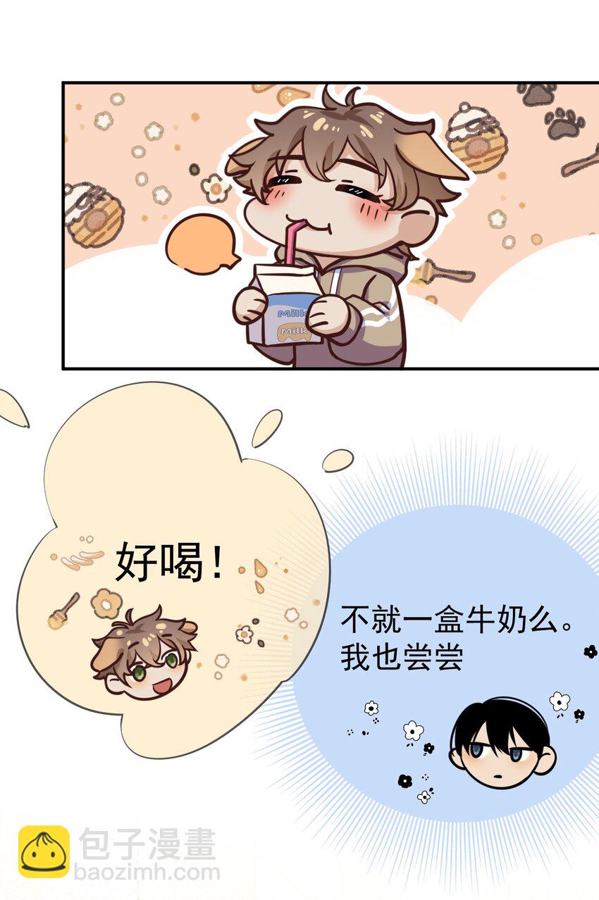 024 舔干净-第26话