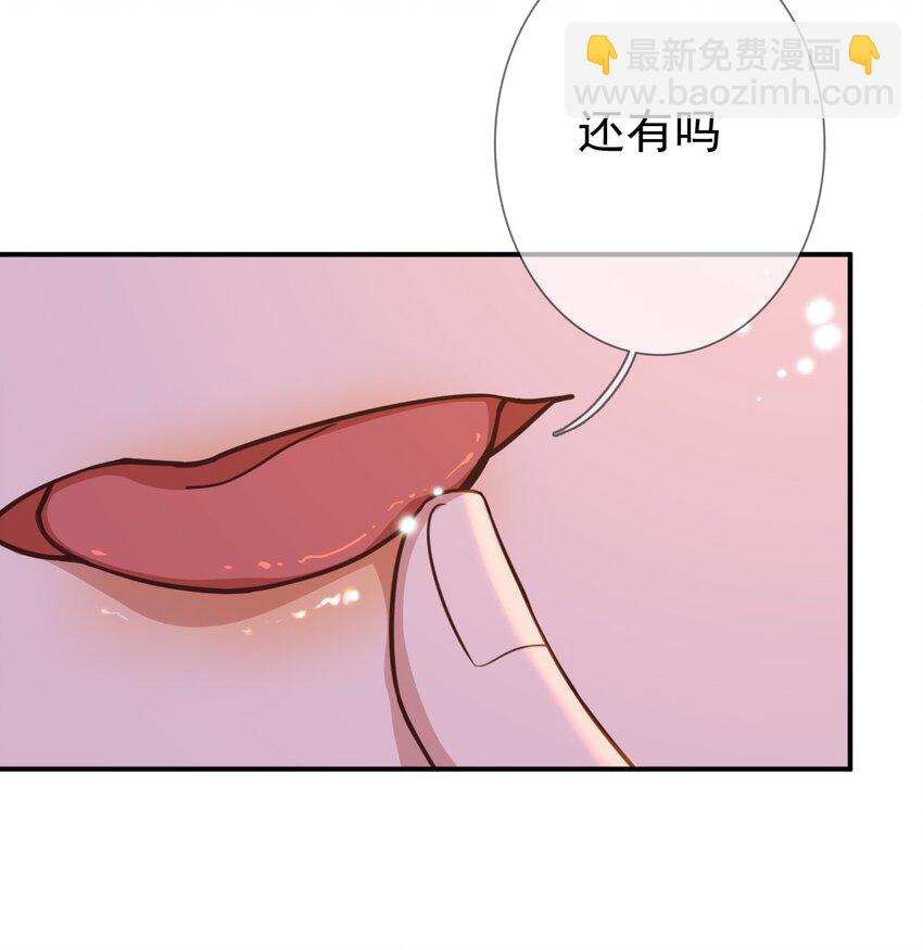 024 舔干净-第26话