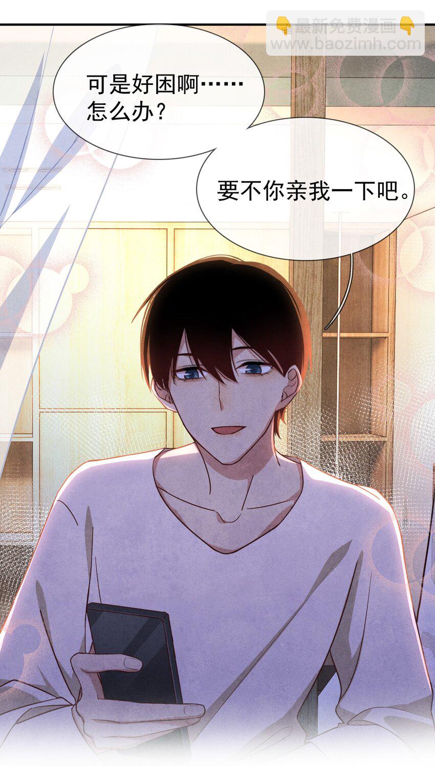 024 舔干净-第26话