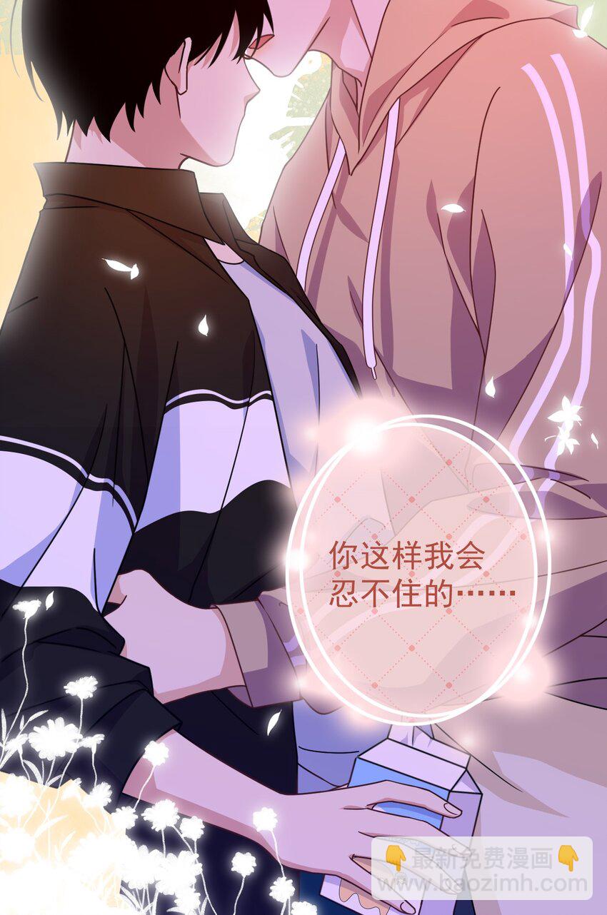 024 舔干净-第26话