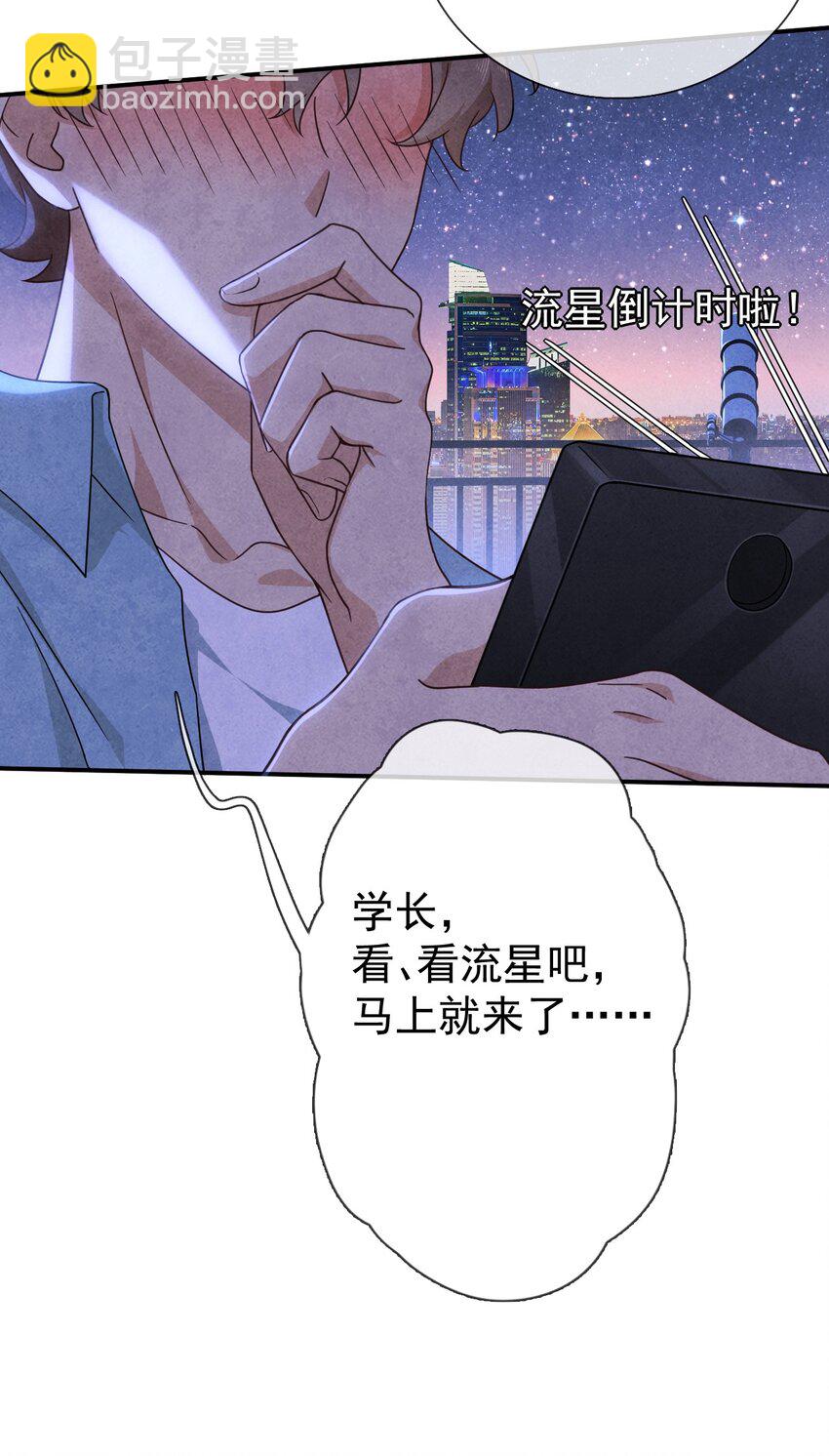 024 舔干净-第26话