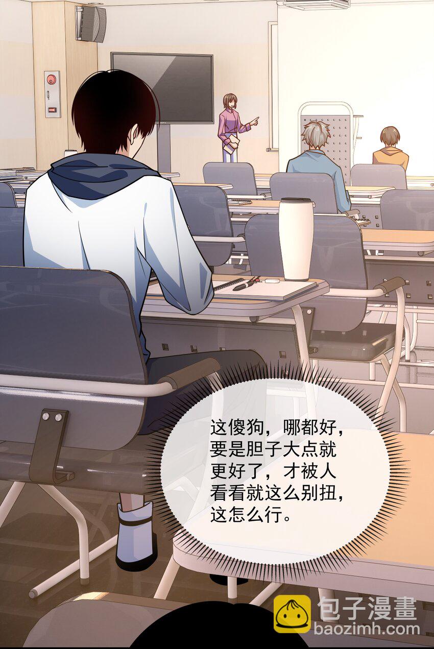 026 活腻了你？-第28话