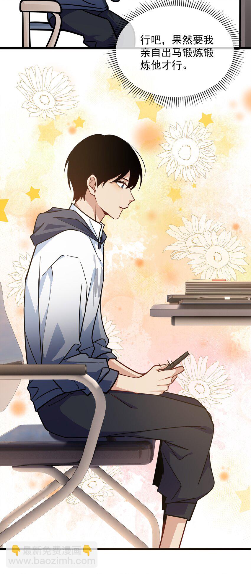 026 活腻了你？-第28话