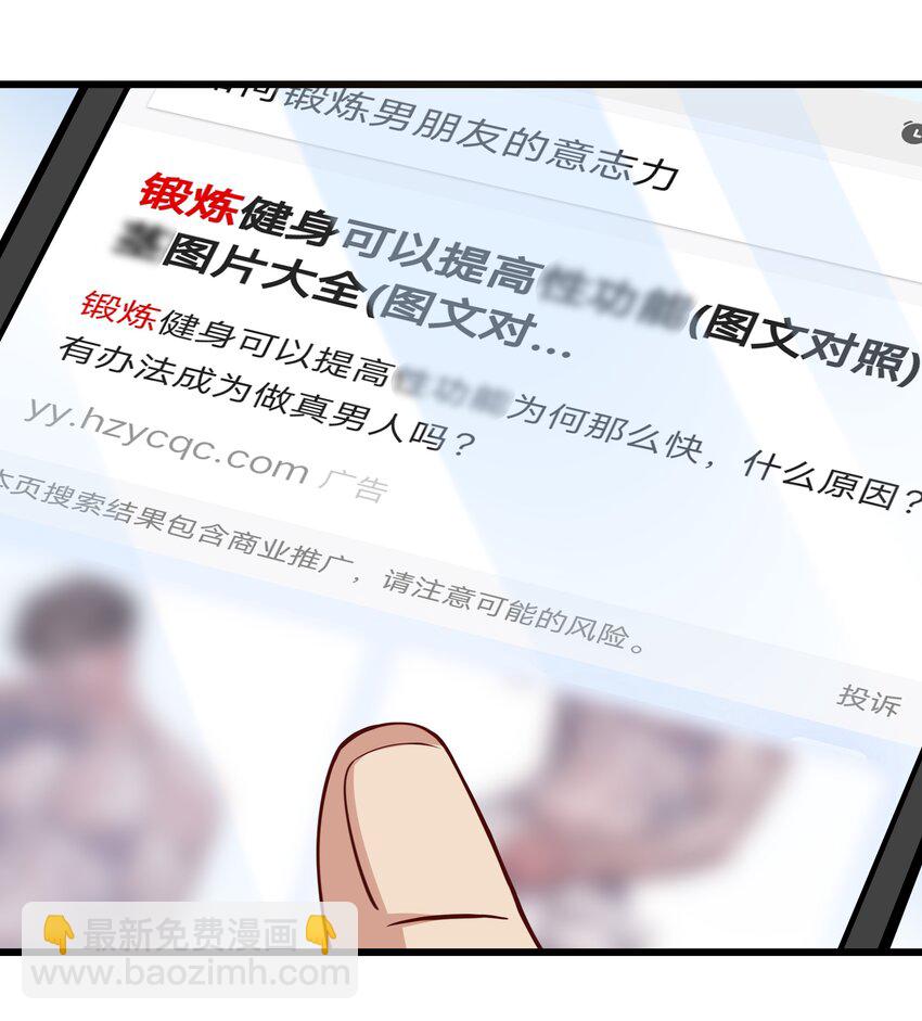 026 活腻了你？-第28话