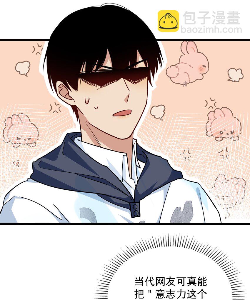 026 活腻了你？-第28话