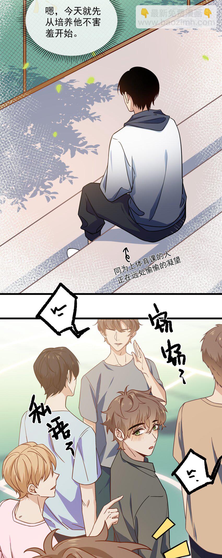 026 活腻了你？-第28话