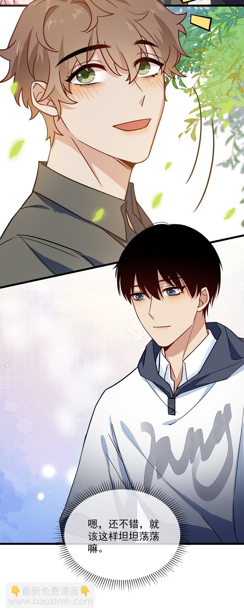 026 活腻了你？-第28话