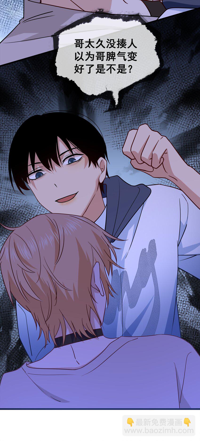 026 活腻了你？-第28话