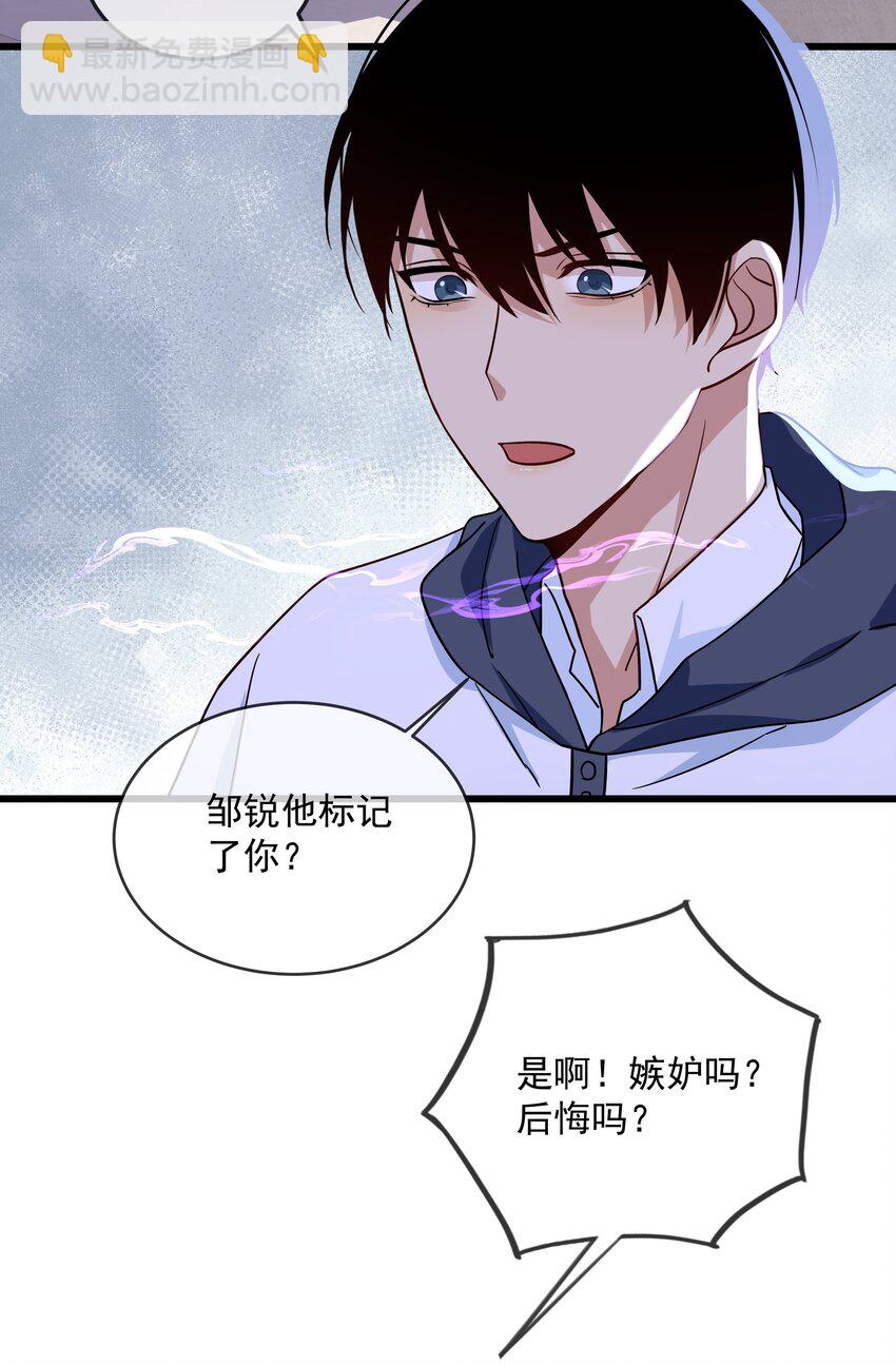 026 活腻了你？-第28话