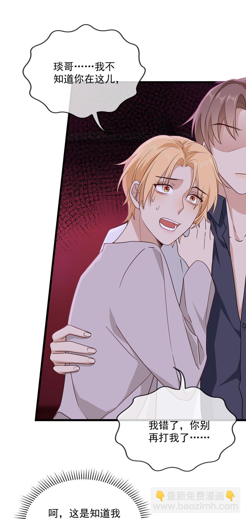 029 修狗生气了-第30话