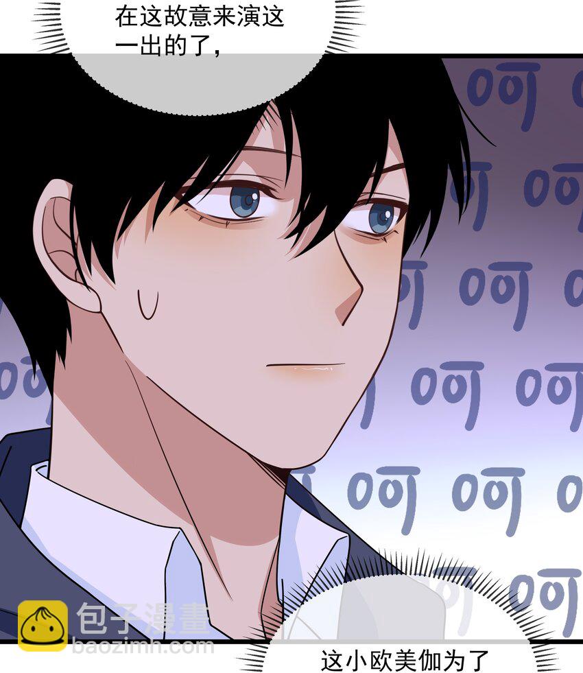 029 修狗生气了-第30话