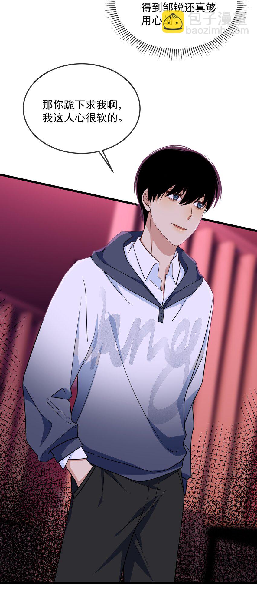 029 修狗生气了-第30话