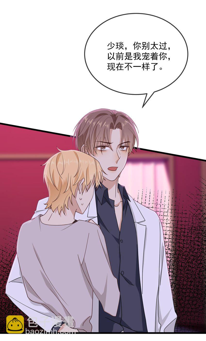 029 修狗生气了-第30话