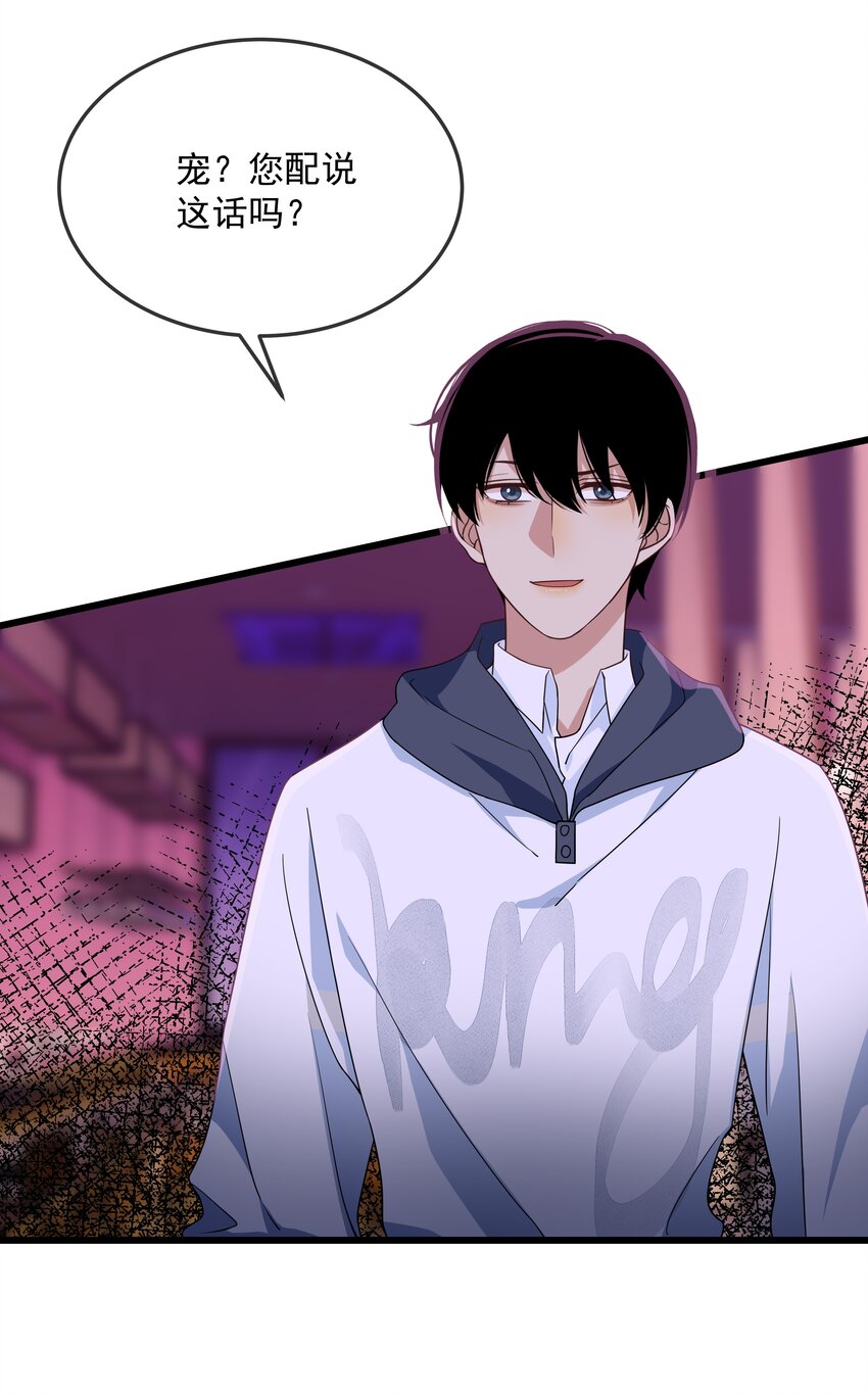 029 修狗生气了-第30话