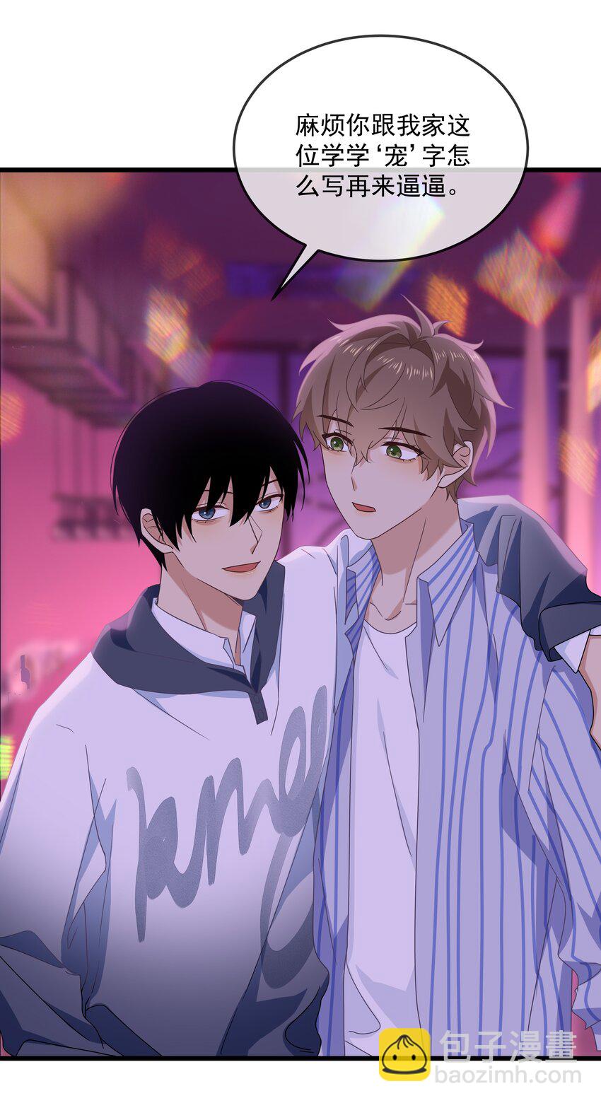 029 修狗生气了-第30话