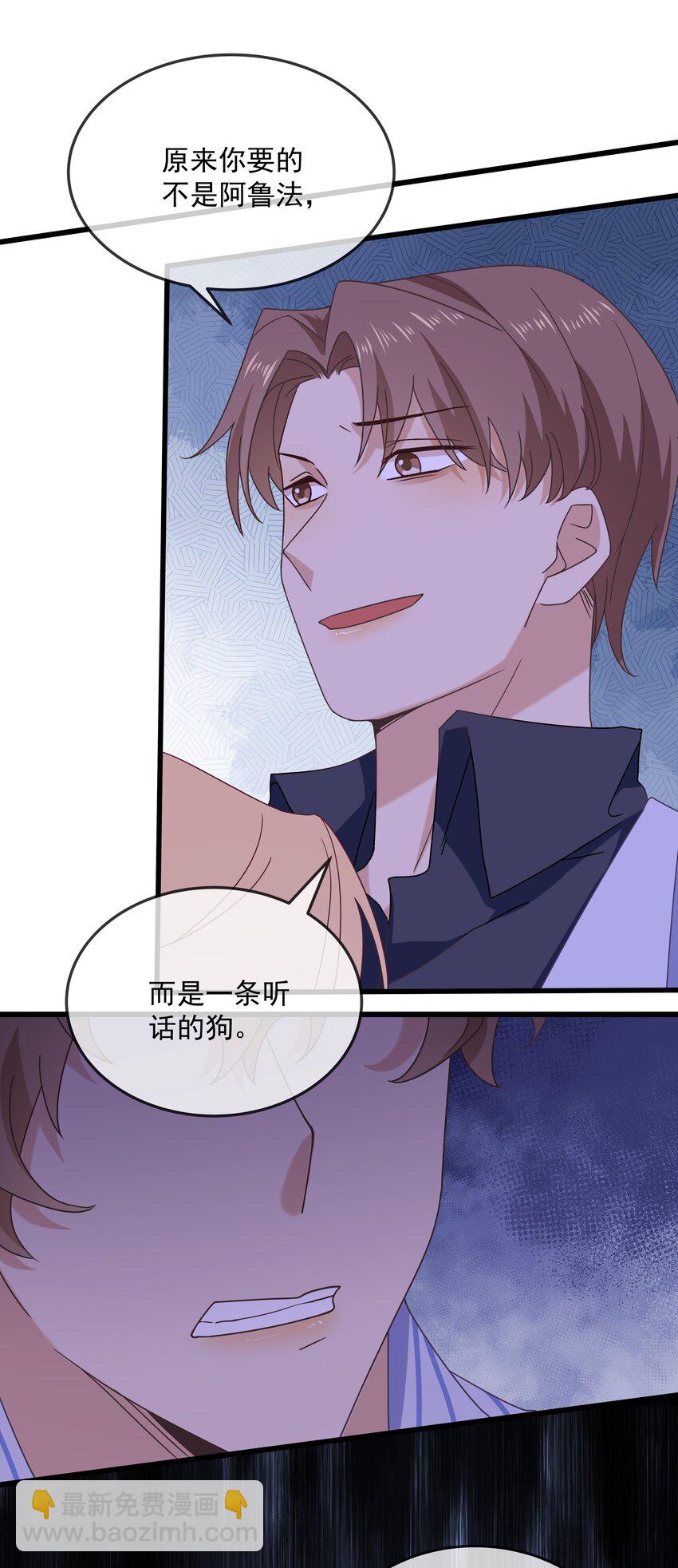 029 修狗生气了-第30话