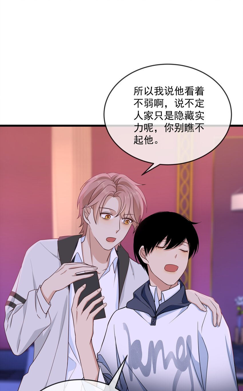 029 修狗生气了-第30话