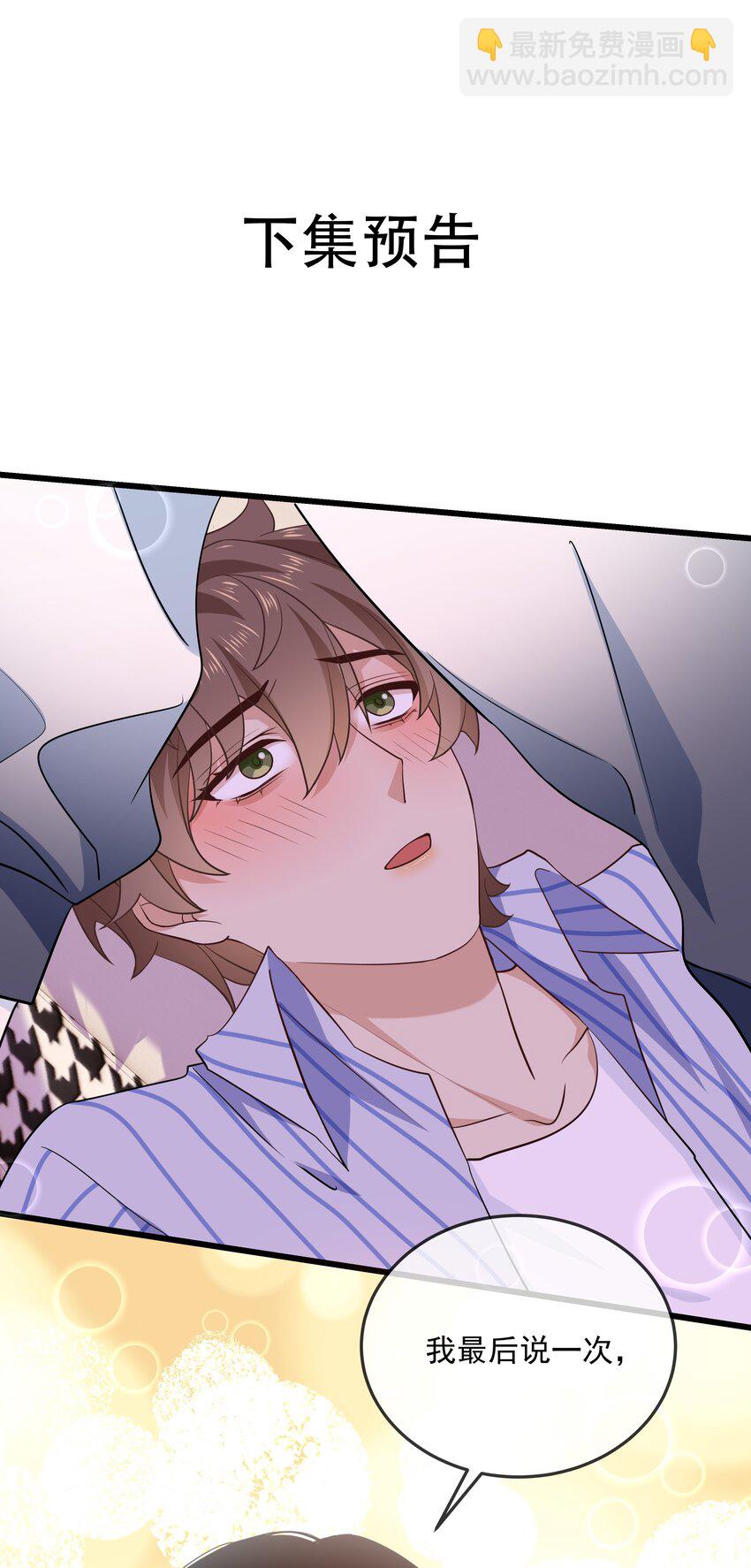 029 修狗生气了-第30话