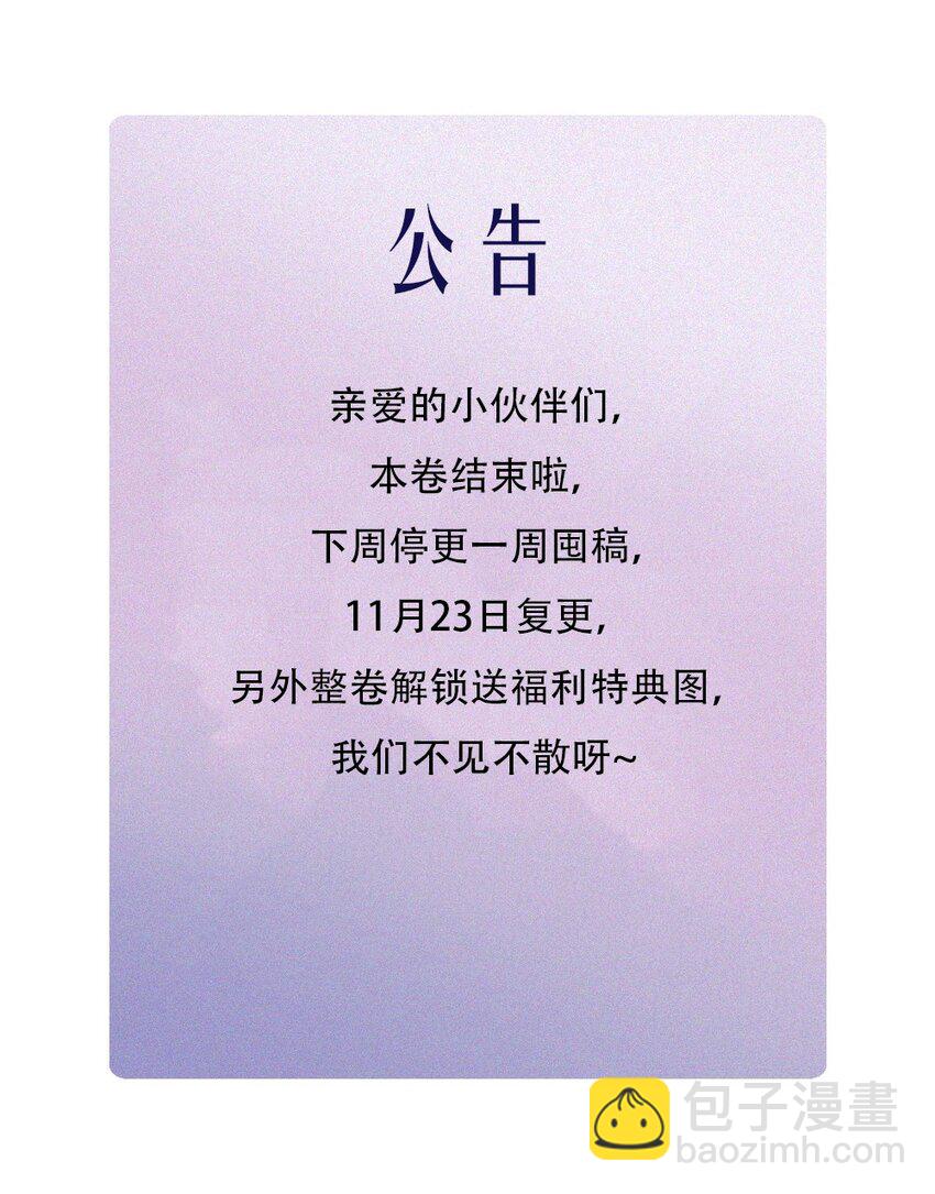 029 修狗生气了-第30话