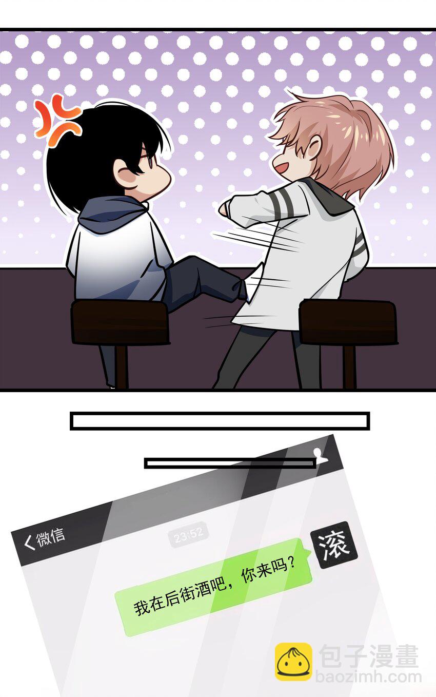 029 修狗生气了-第30话