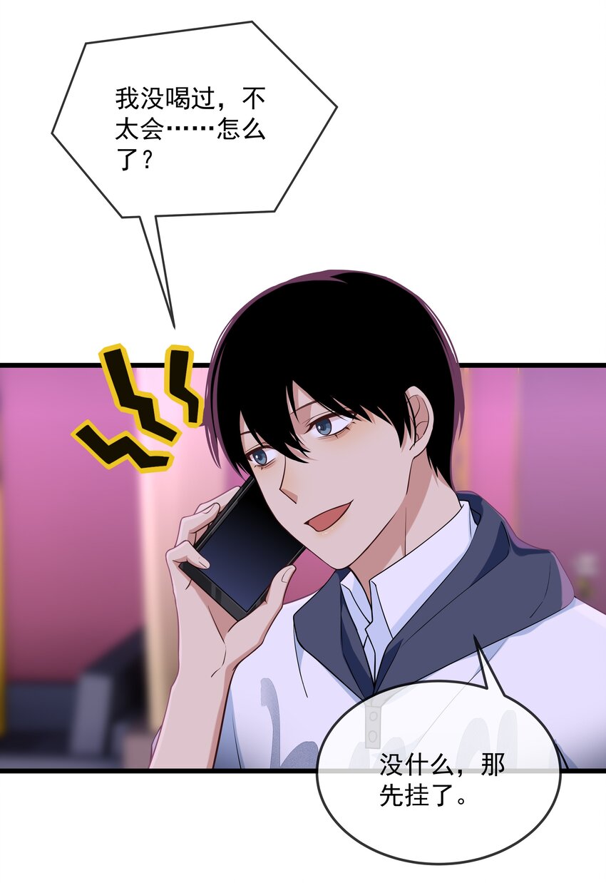 029 修狗生气了-第30话