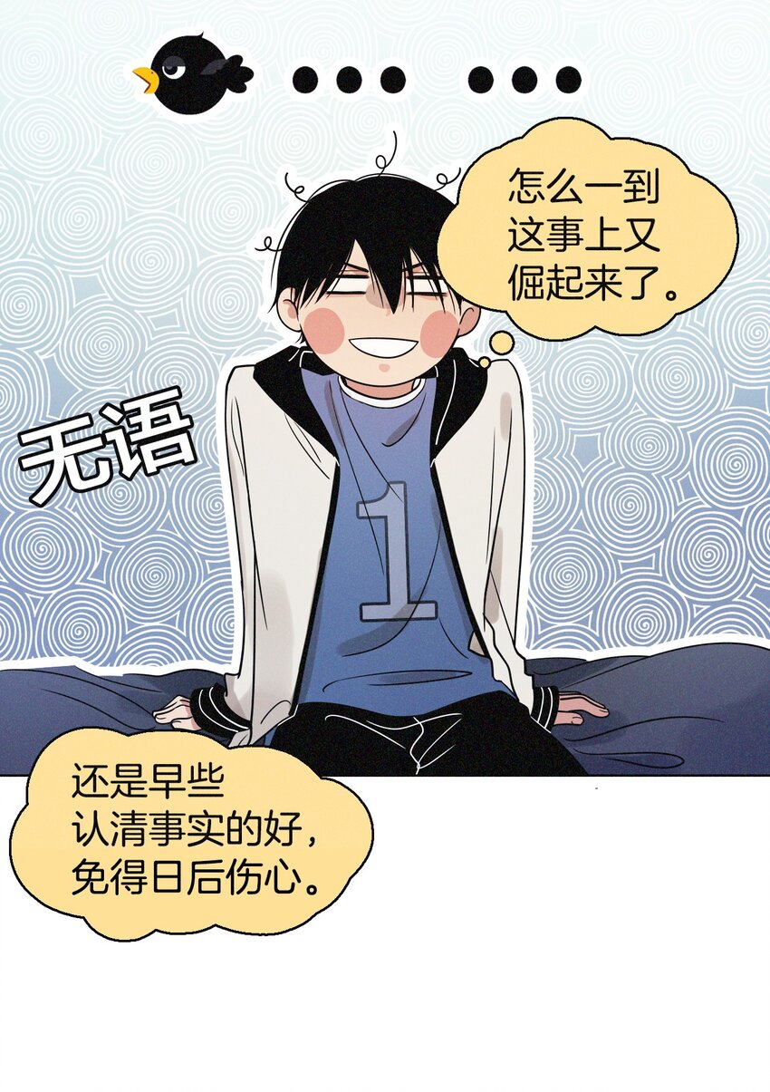 04 有意思？-第4话