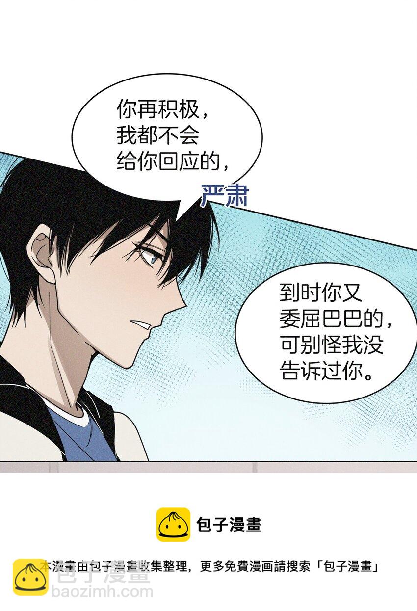 04 有意思？-第4话