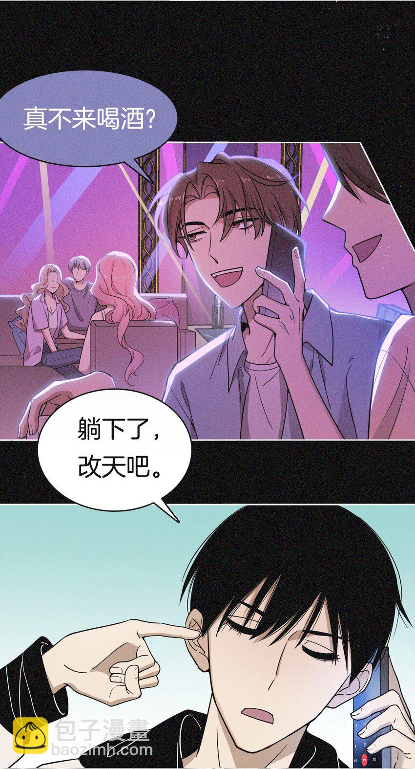 04 有意思？-第4话