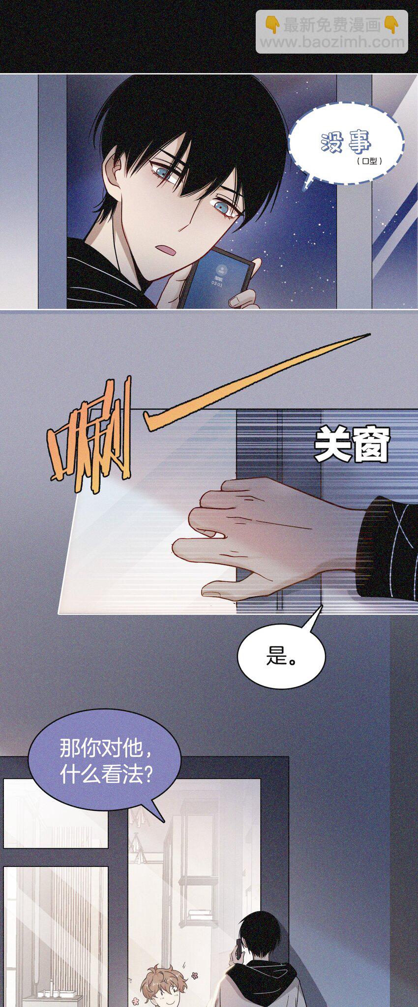 04 有意思？-第4话