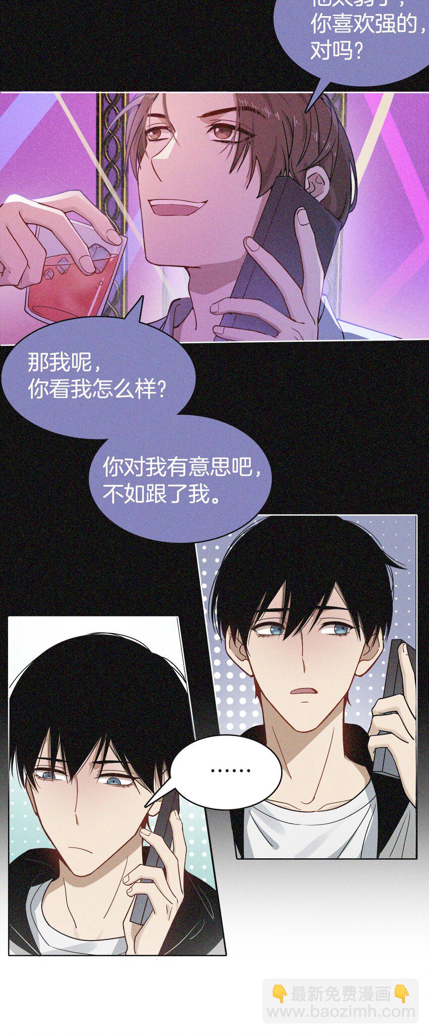 04 有意思？-第4话