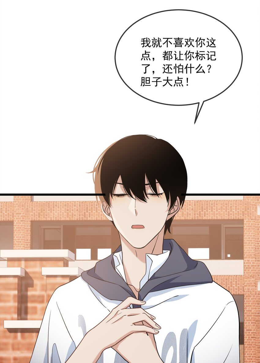 028 傻狗的身材-第38话