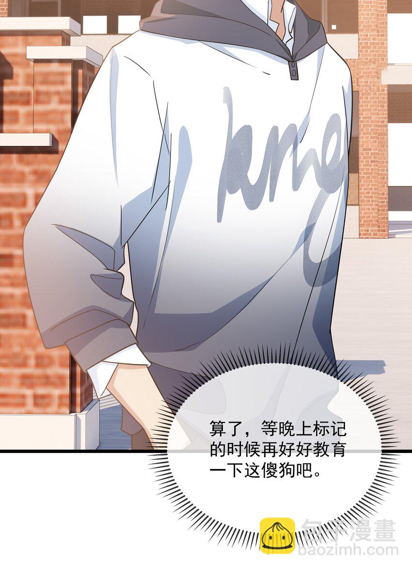 028 傻狗的身材-第38话