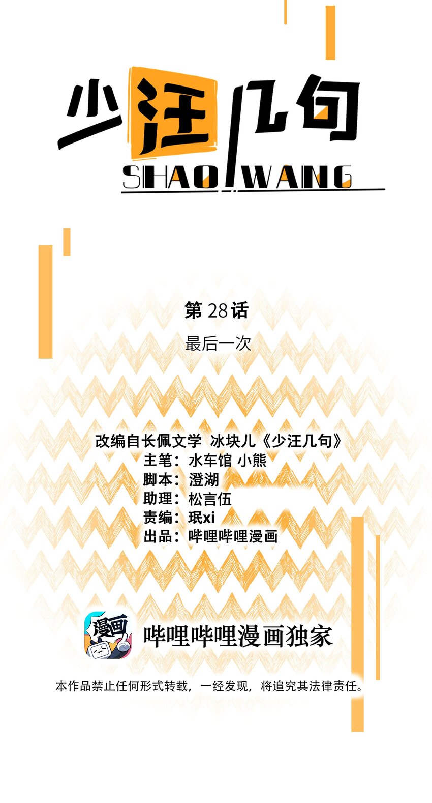 028 傻狗的身材-第38话