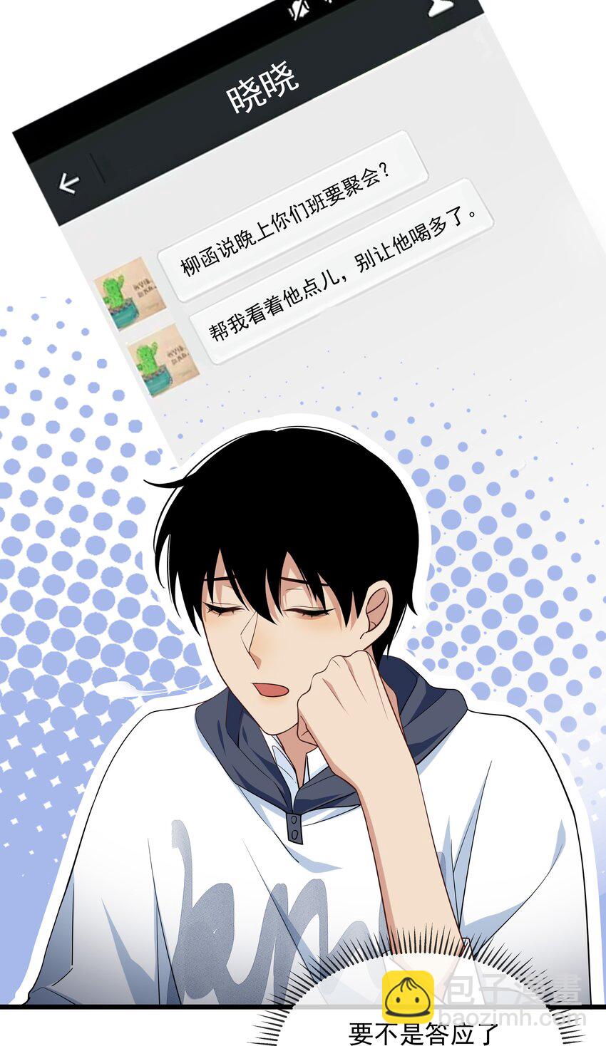 028 傻狗的身材-第38话