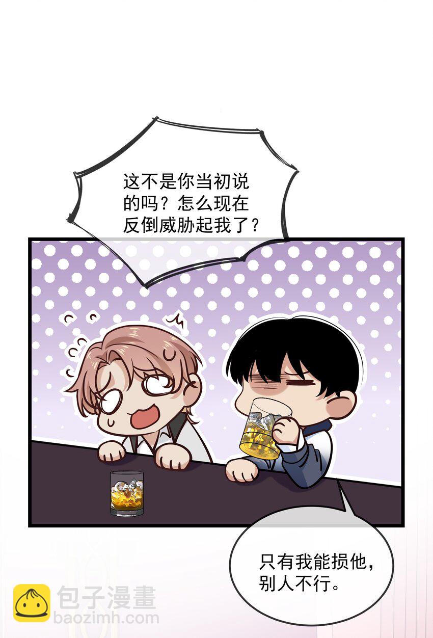 028 傻狗的身材-第38话